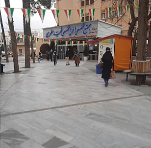 درمانگاه تخصصی و فوق تخصصی شهید مطهری