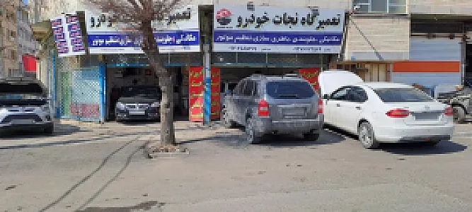 تعمیرگاه نجات خودرو