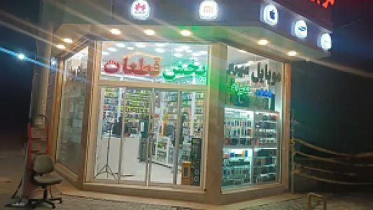 ساختمان مرکزی موبایل میری