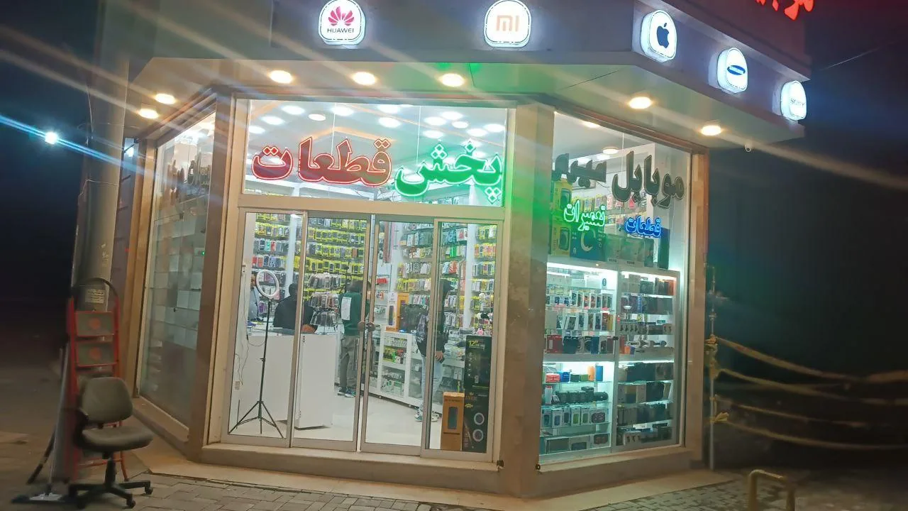 ساختمان مرکزی موبایل میری