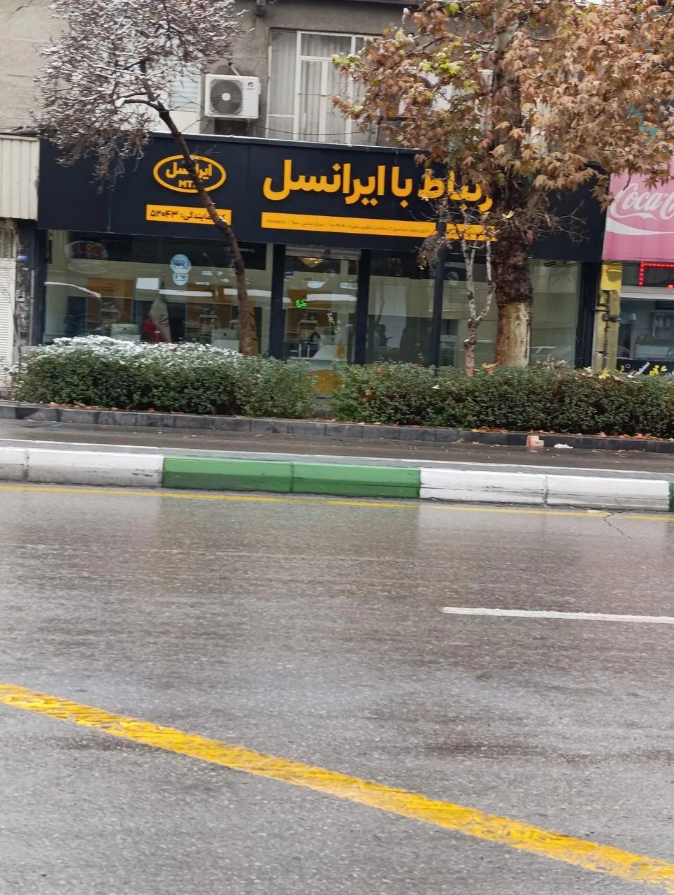 مرکز خدمات ایرانسل
