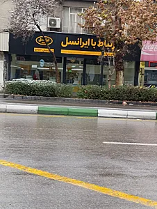 مرکز خدمات ایرانسل