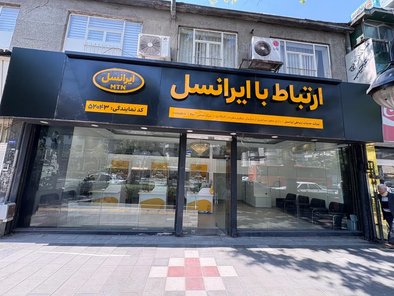 مرکز خدمات ایرانسل - تصویر 2