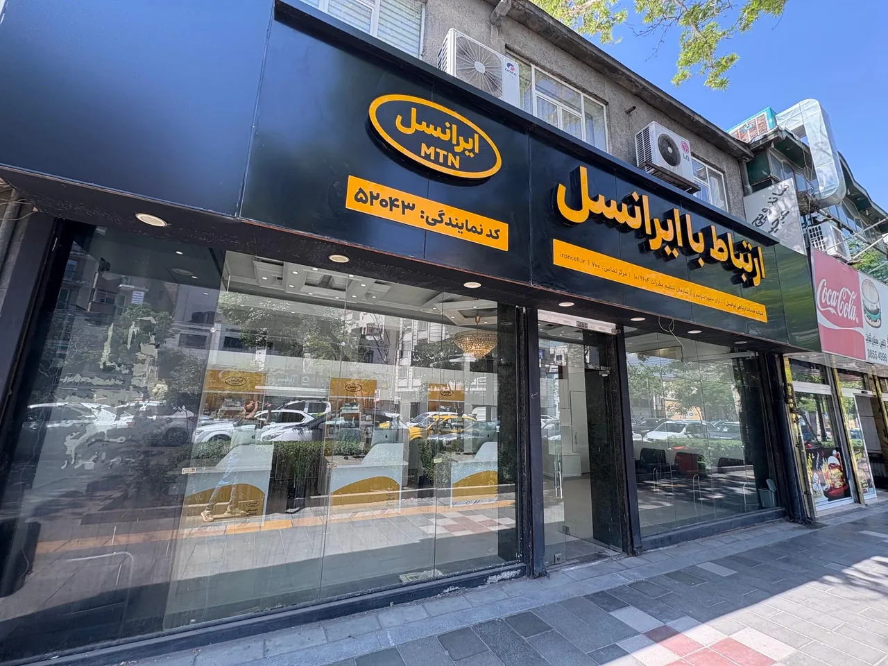 مرکز خدمات ایرانسل - تصویر 3