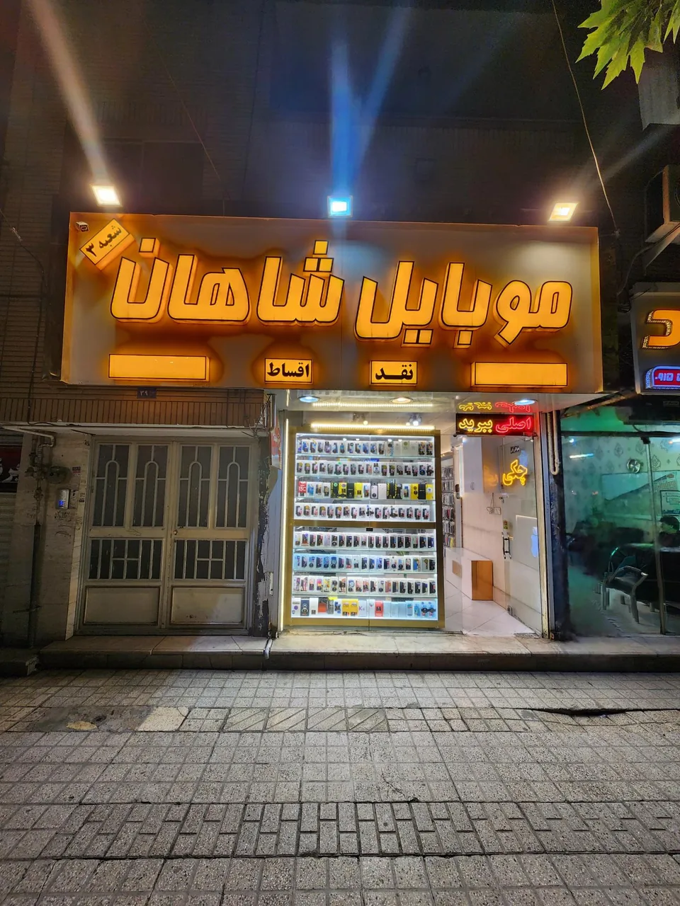 موبایل شاهان - تصویر 2