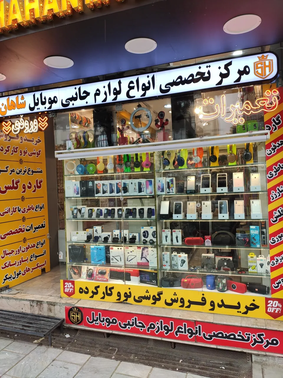 پخش موبایل شاهان - تصویر 2
