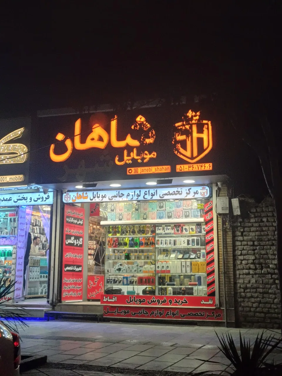 پخش موبایل شاهان - تصویر 3