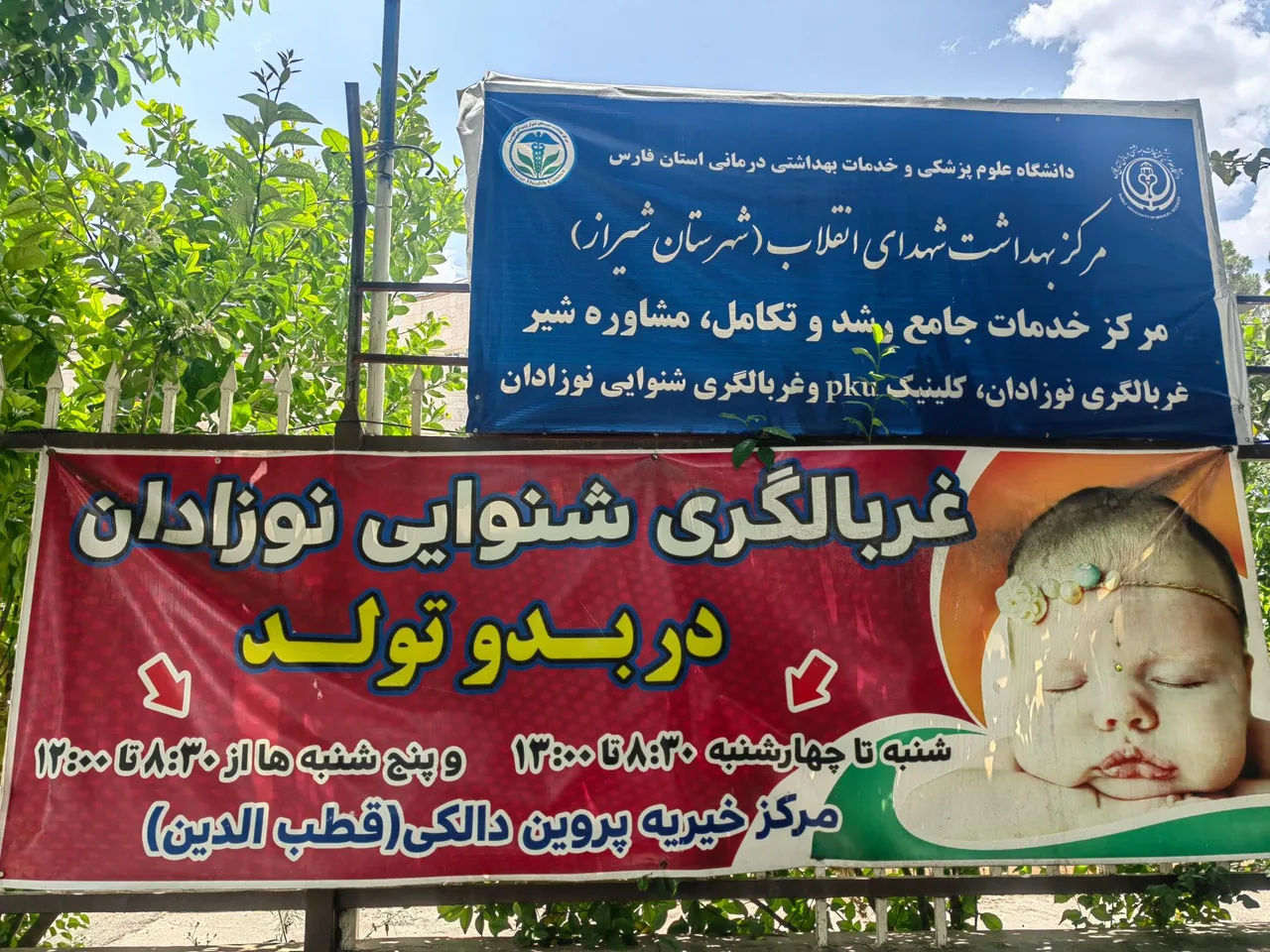 درمانگاه تخصصی و فوق تخصصی بانو پروین دالکی - تصویر 4