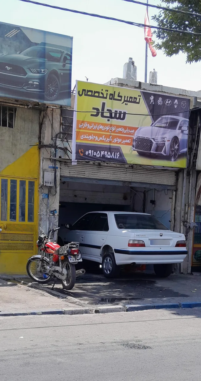 مکانیکی سجاد