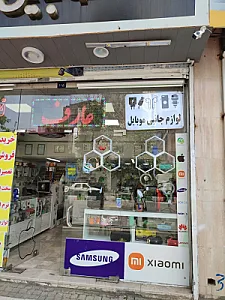 موبایل عارف