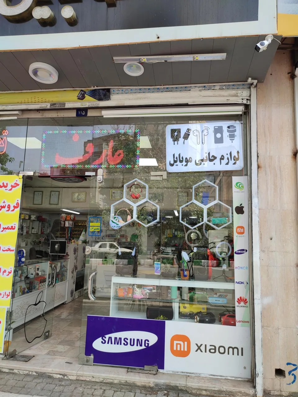 موبایل عارف