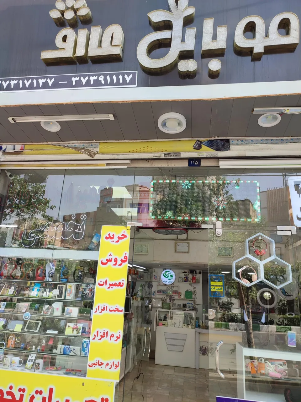 موبایل عارف - تصویر 3