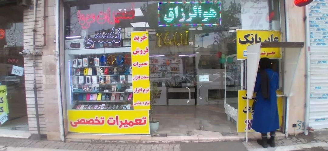 موبایل عارف - تصویر 5