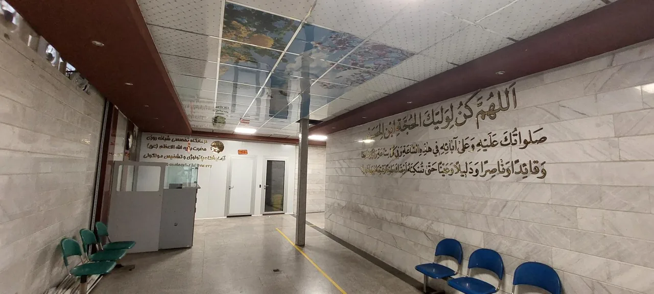 درمانگاه بقیه الله - تصویر 4