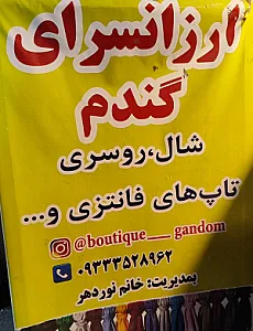 مرکز خرید گیلار - شعبه مردانه