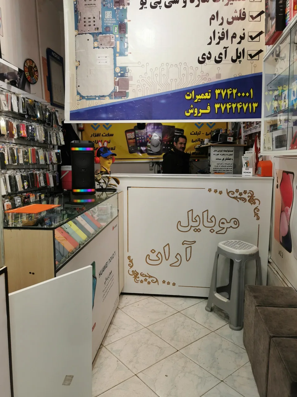 موبایل آران