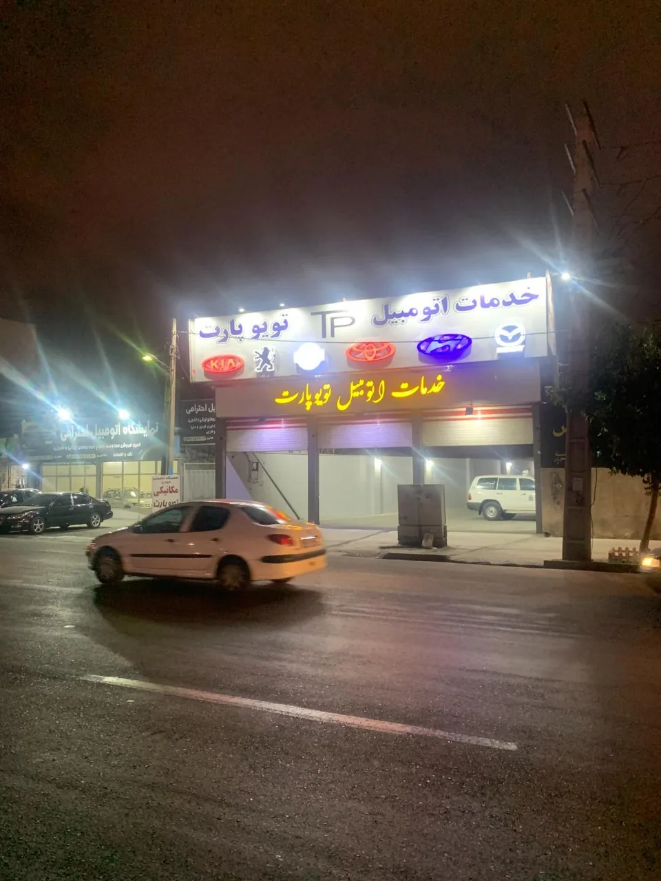 تعمیرگاه تویو پارت - تصویر 2