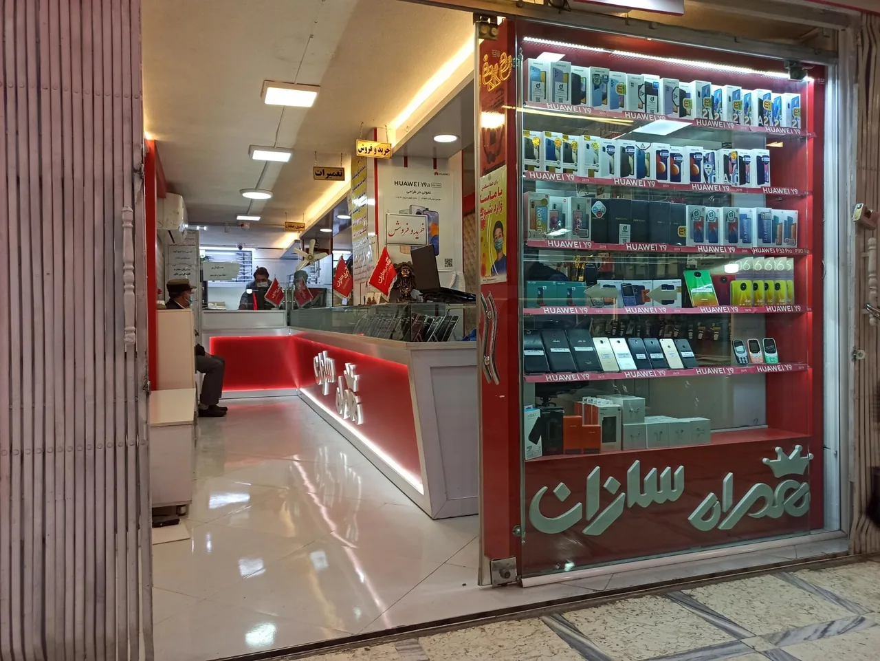 نمایندگی گارانتی و تعمیرات موبایل همراه سازان - تصویر 3