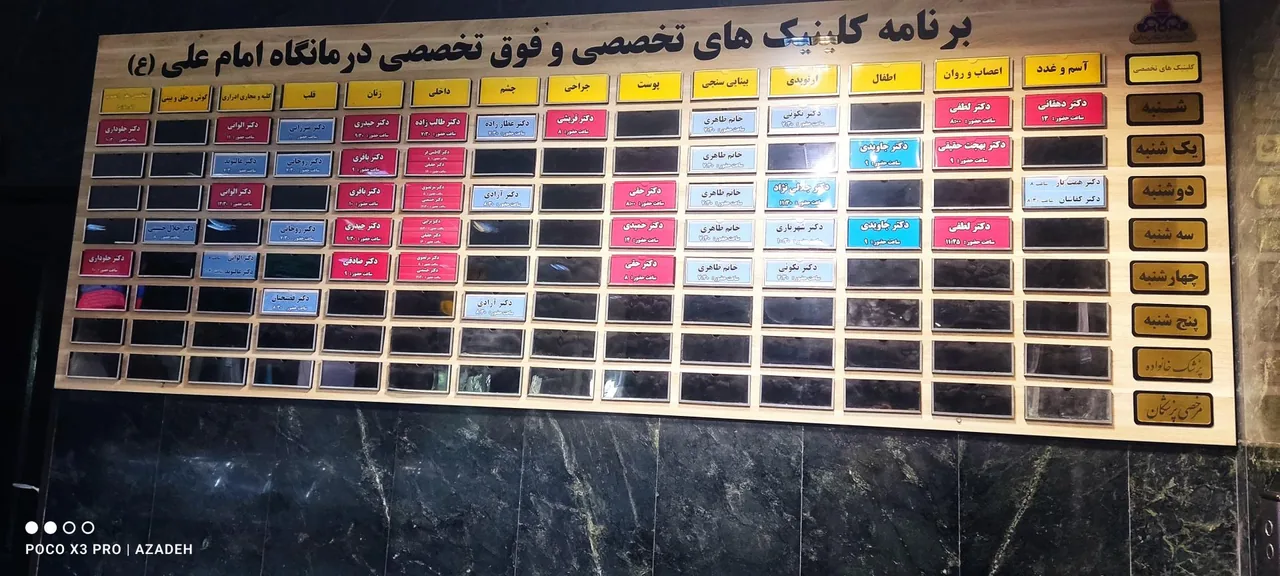 درمانگاه امام علی (ع)-صنعت نفت فارس - تصویر 2