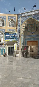 دارالشفاء حضرت معصومه (س)