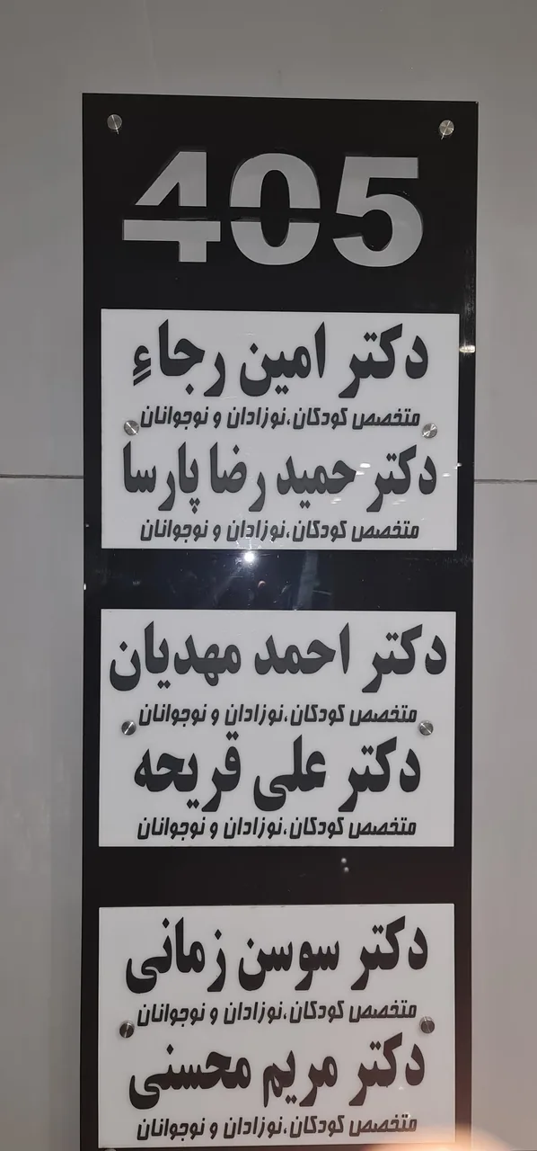 کلینیک مهر مادر - تصویر 4