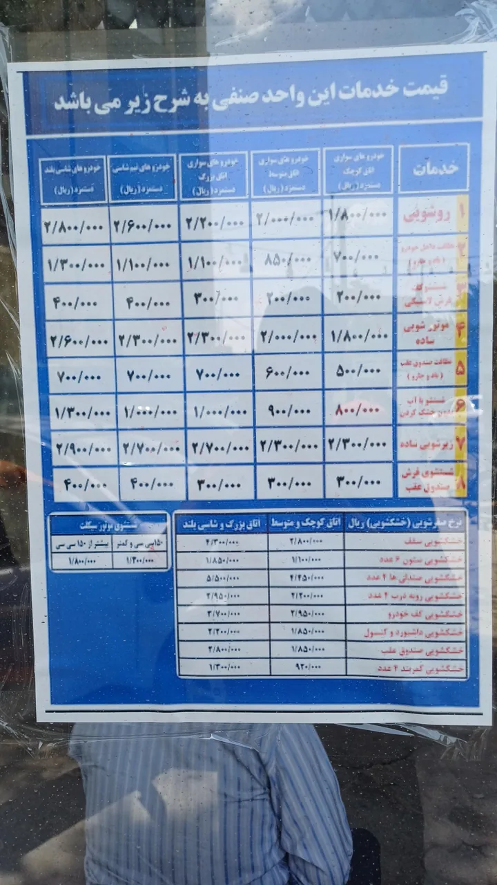 کارواش پردیس - تصویر 5