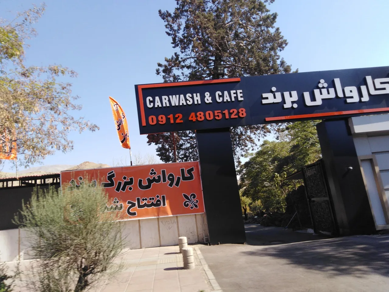 کارواش برند - تصویر 2