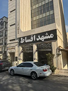فروشگاه مشهد اقساط