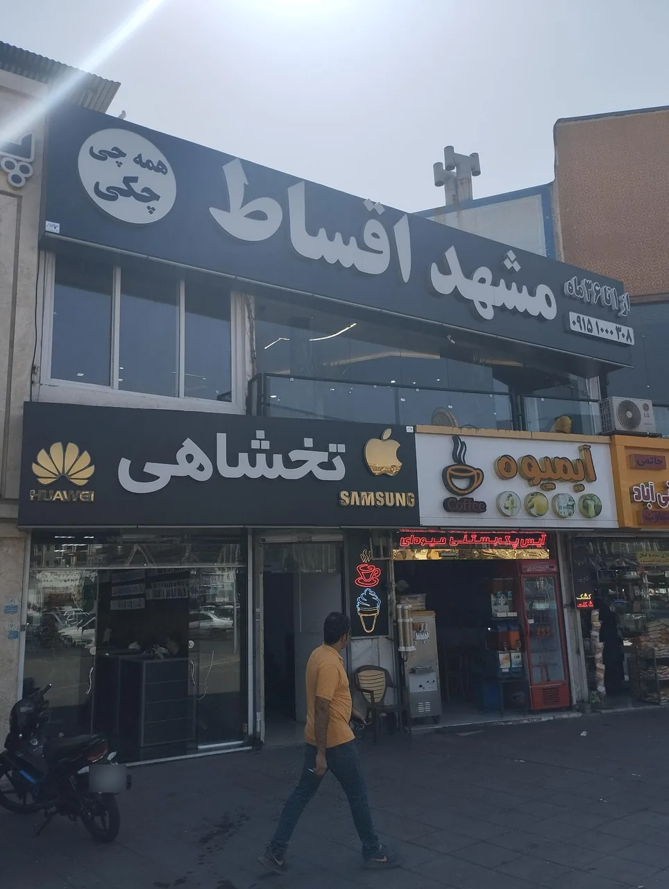 فروشگاه مشهد اقساط - تصویر 5