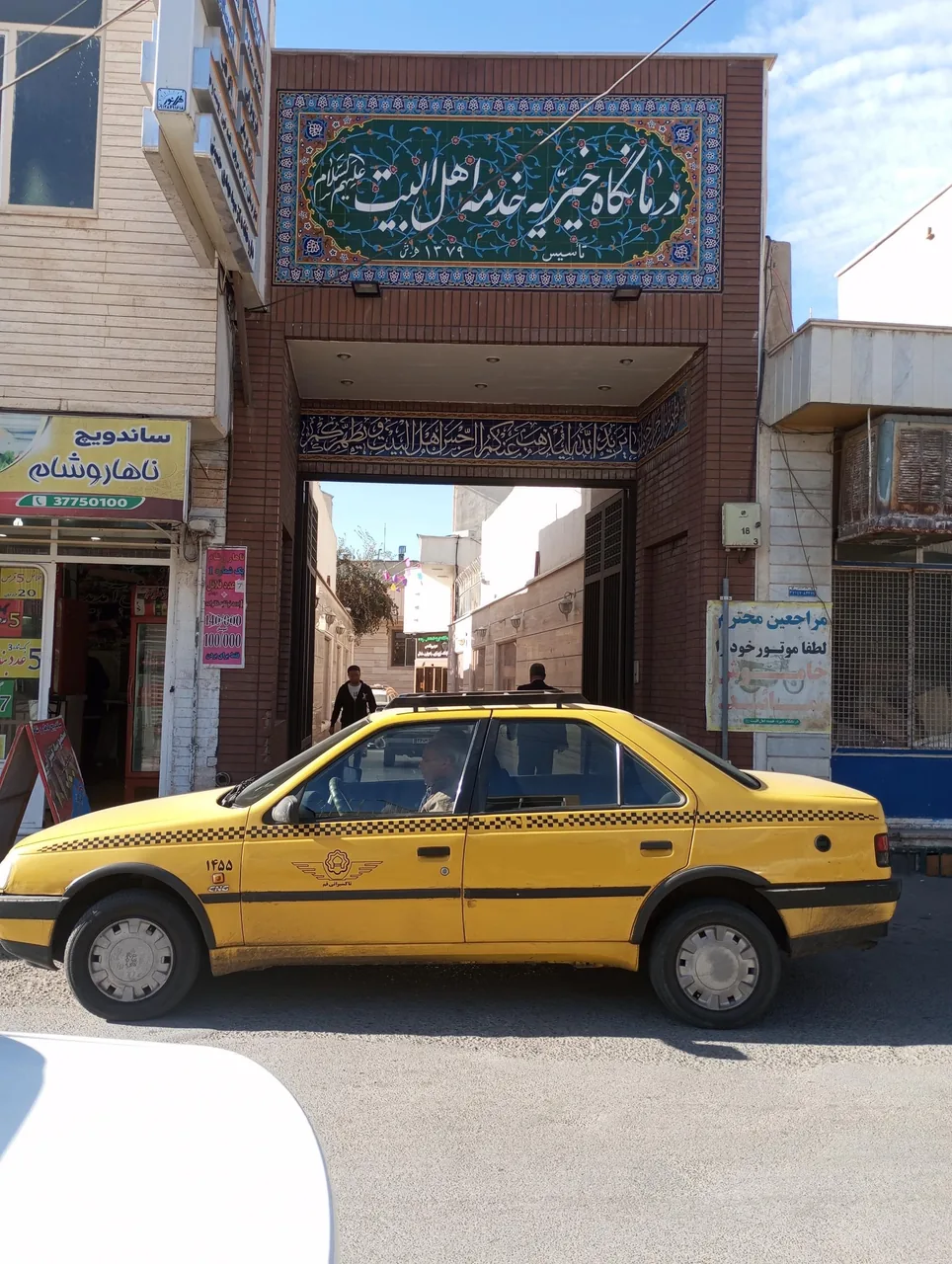 درمانگاه خیریه خدمه اهل بیت (ع) - تصویر 3