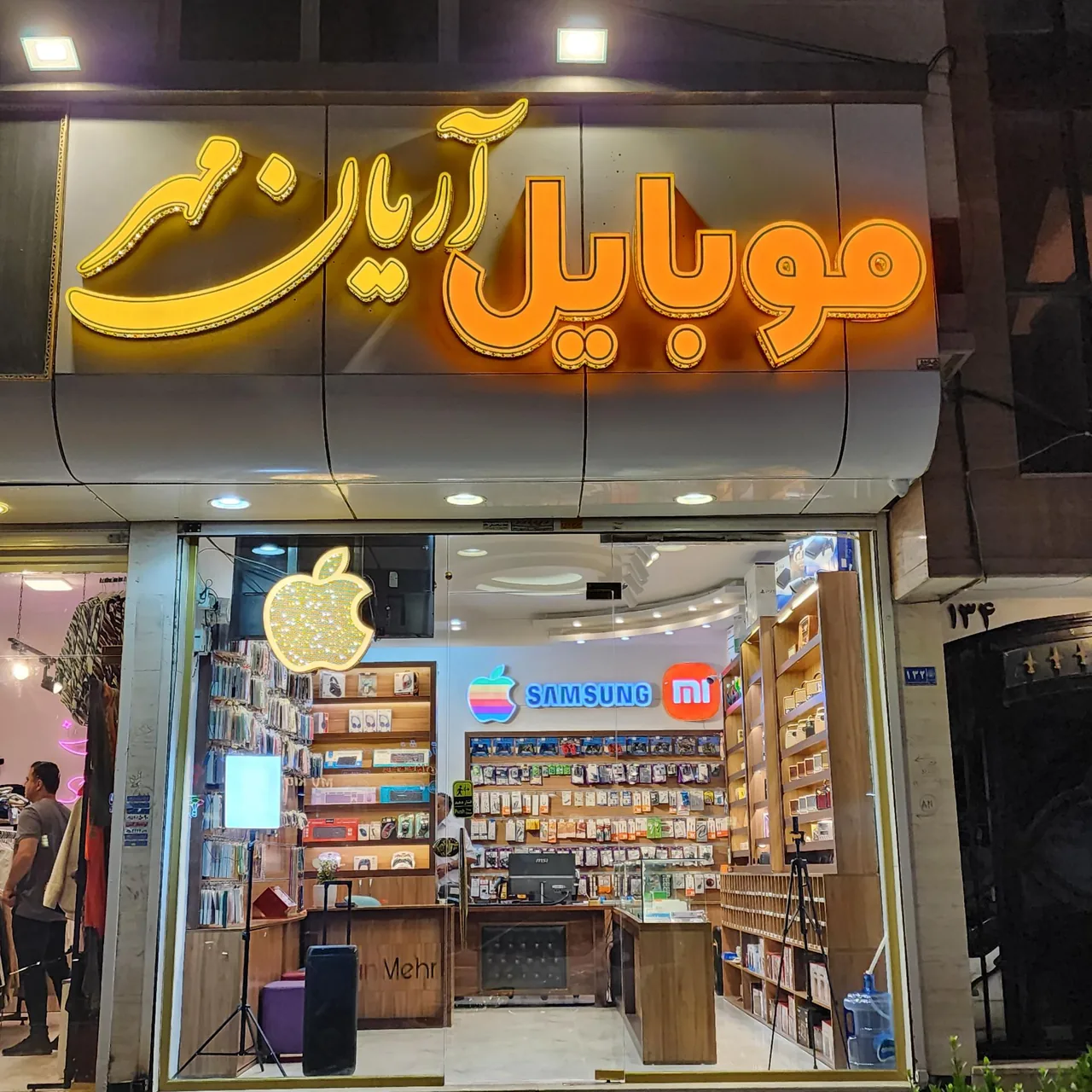 موبایل آریان مهر - تصویر 2