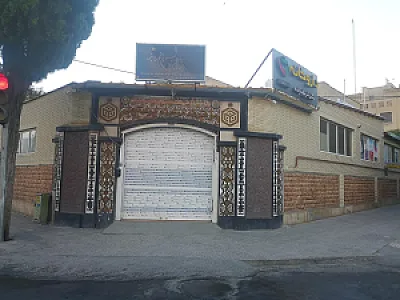 درمانگاه چشم پزشکی پوستچی