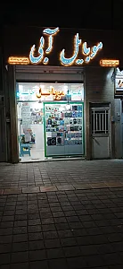 موبایل آبی