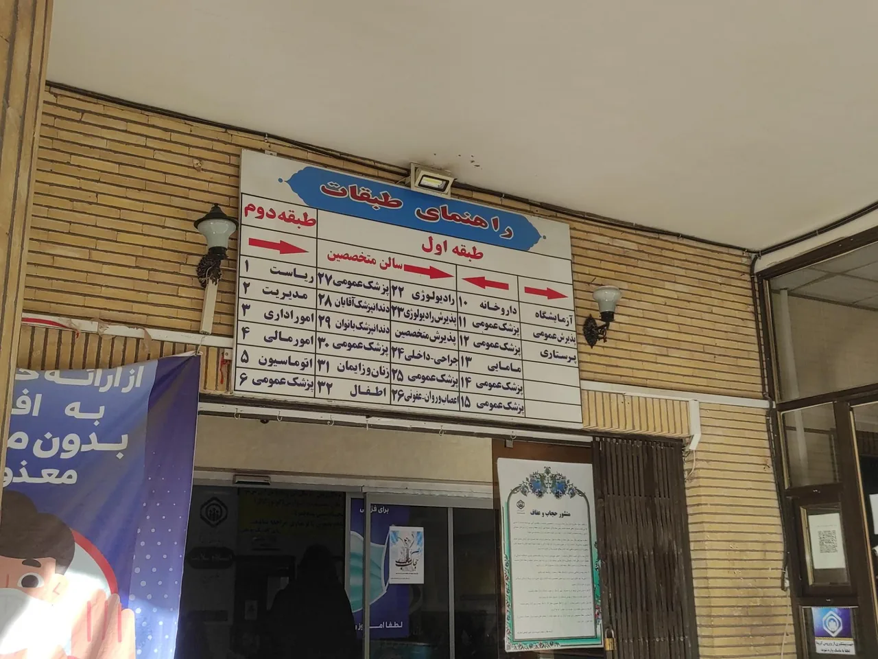 پلی کلینیک بوعلی قم - تصویر 2