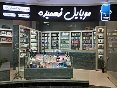 موبایل فهمیده