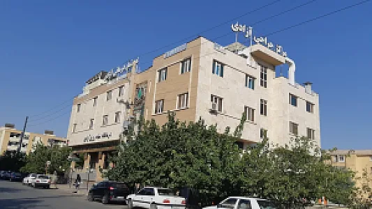 درمانگاه فوق تخصصی آزادی