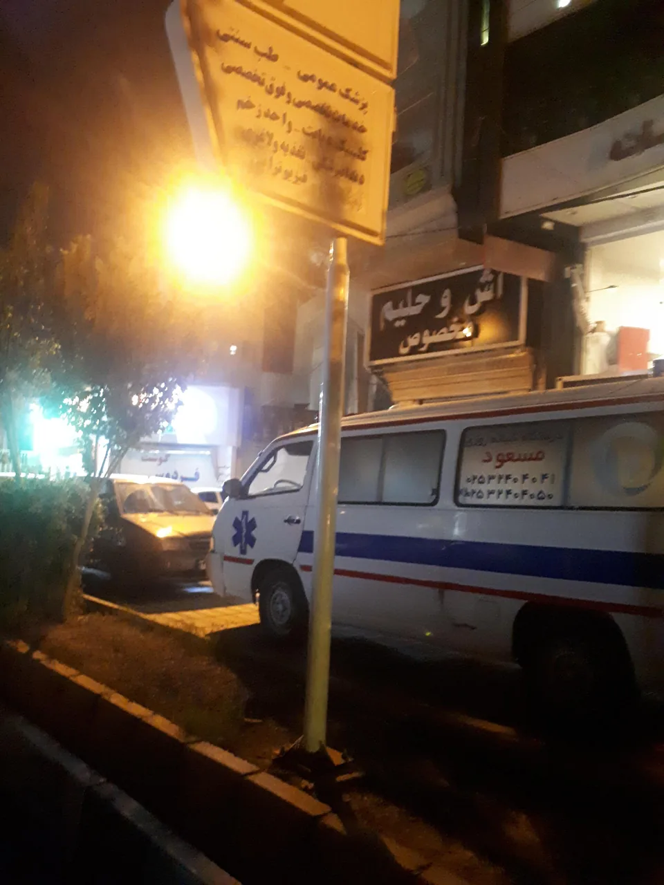 درمانگاه تخصصی مسعود - تصویر 3