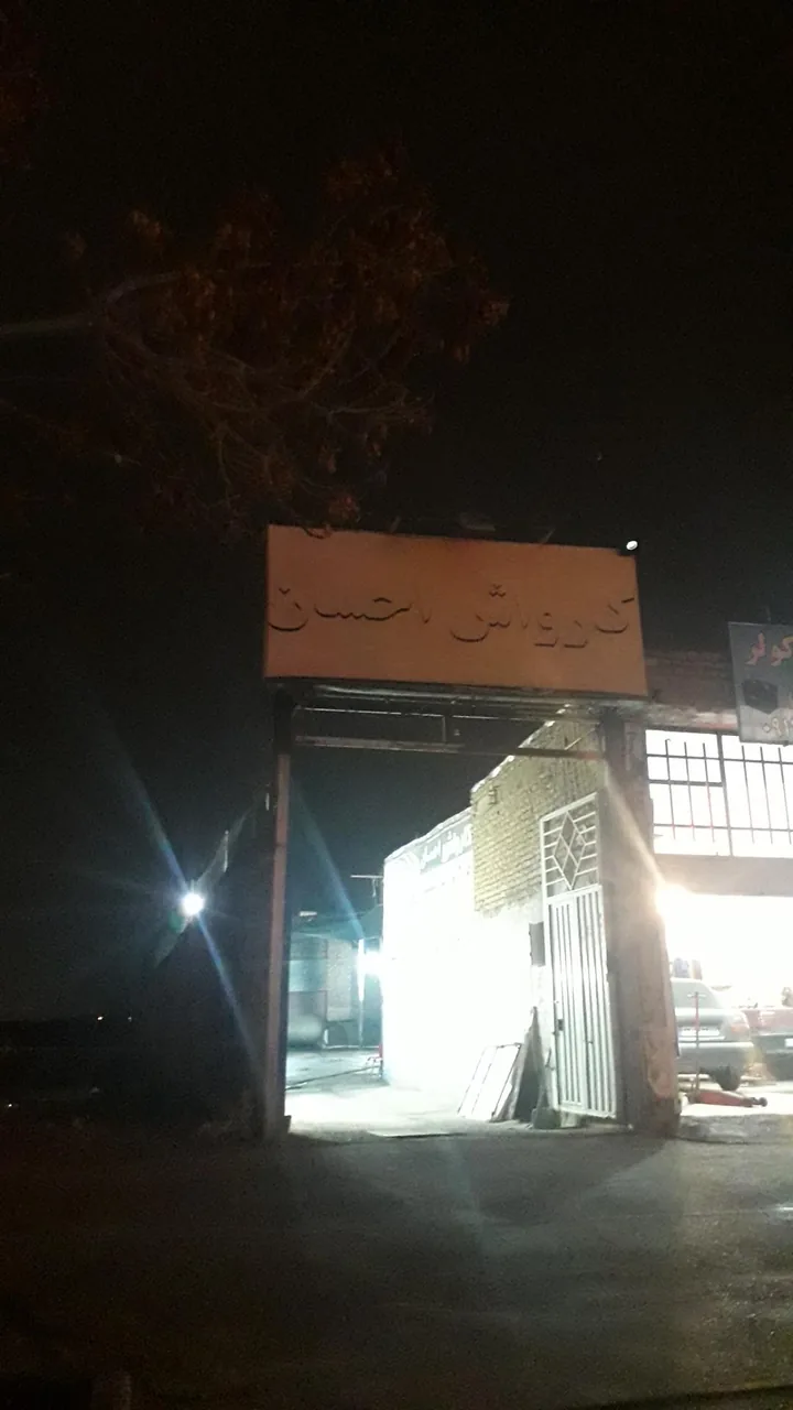 کارواش درخشان - تصویر 3