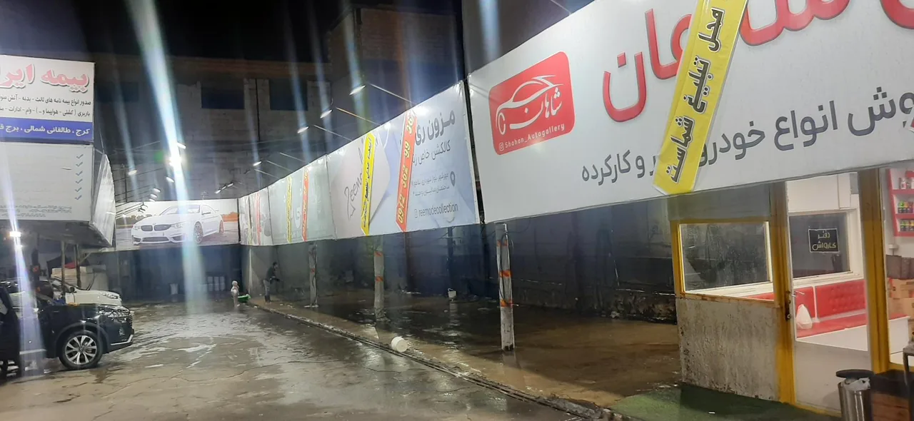 کارواش سرعت - تصویر 2
