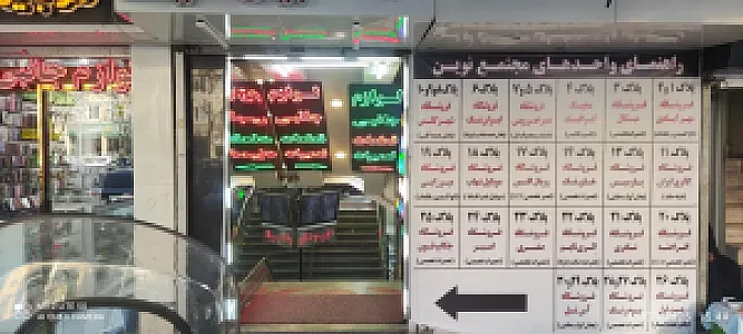 تعمیرات موبایل هایتک