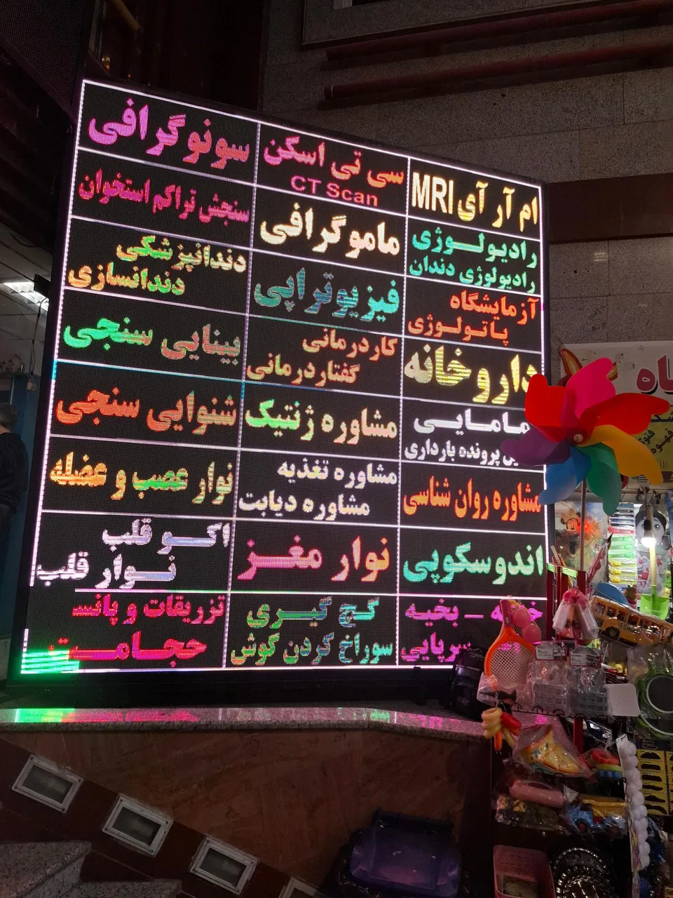درمانگاه خیریه امام صادق (ع) - تصویر 4