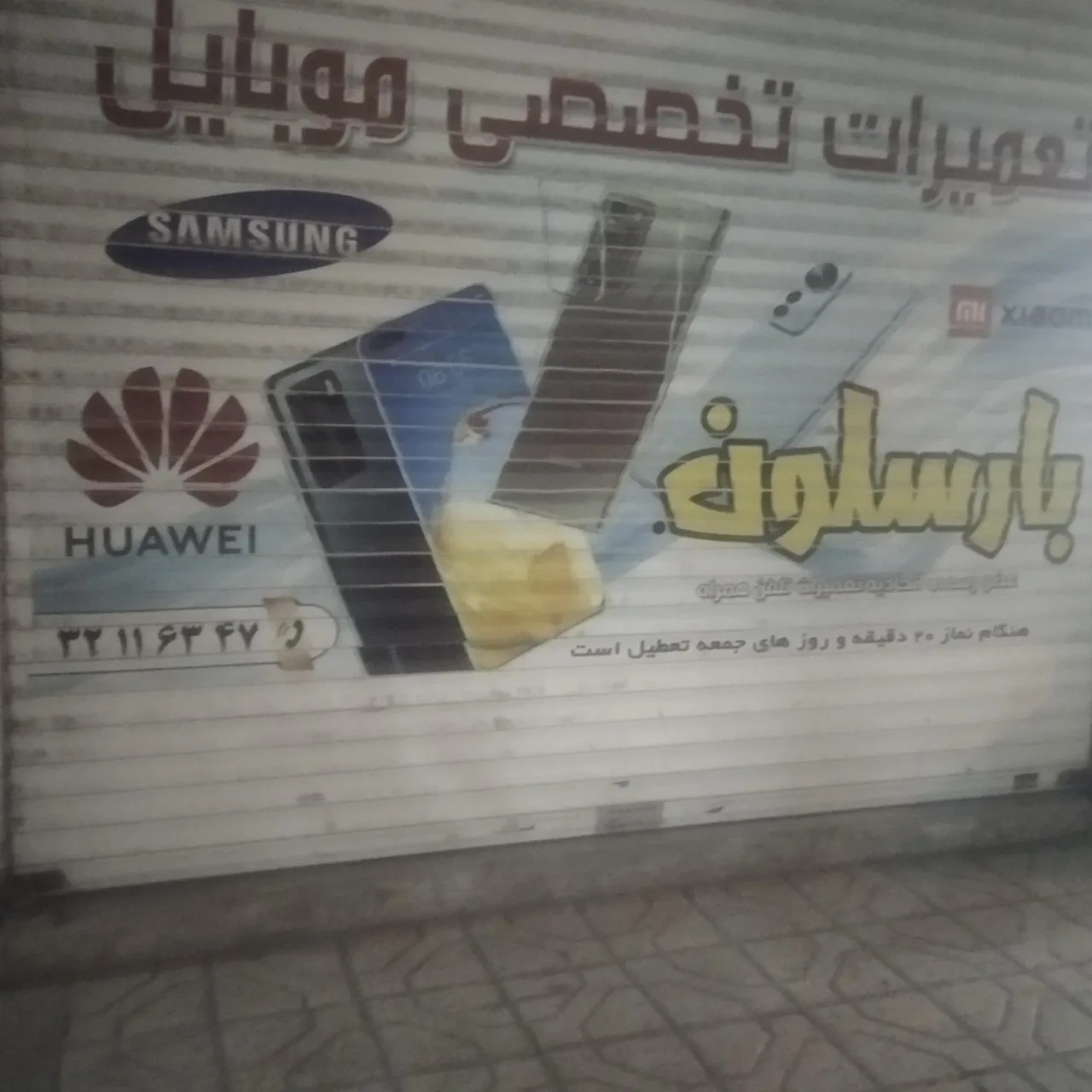تعمیرات موبایل بزمی بارسلون سابق - تصویر 5