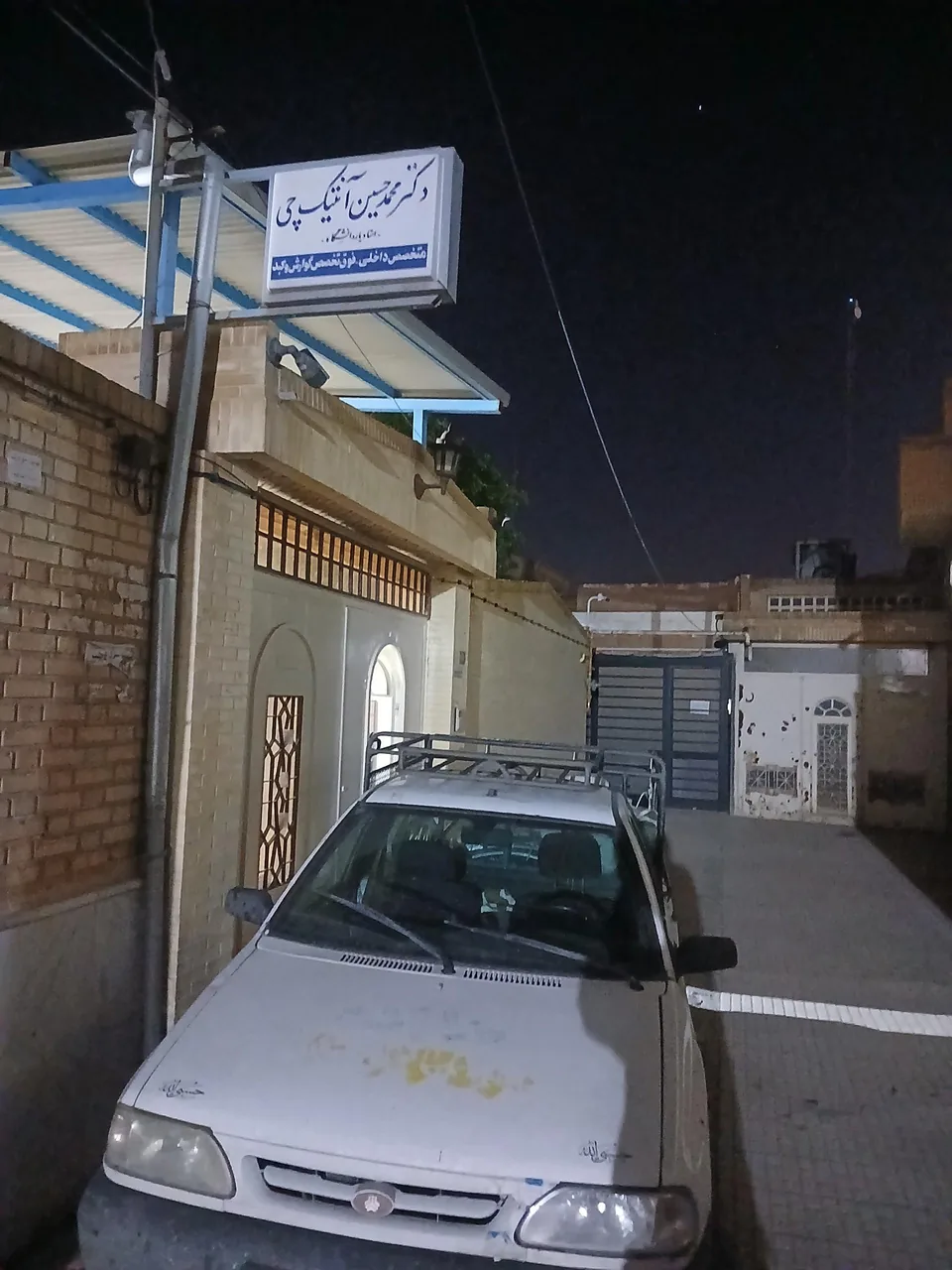 دکتر محمد حسین آنتیک چی - تصویر 3