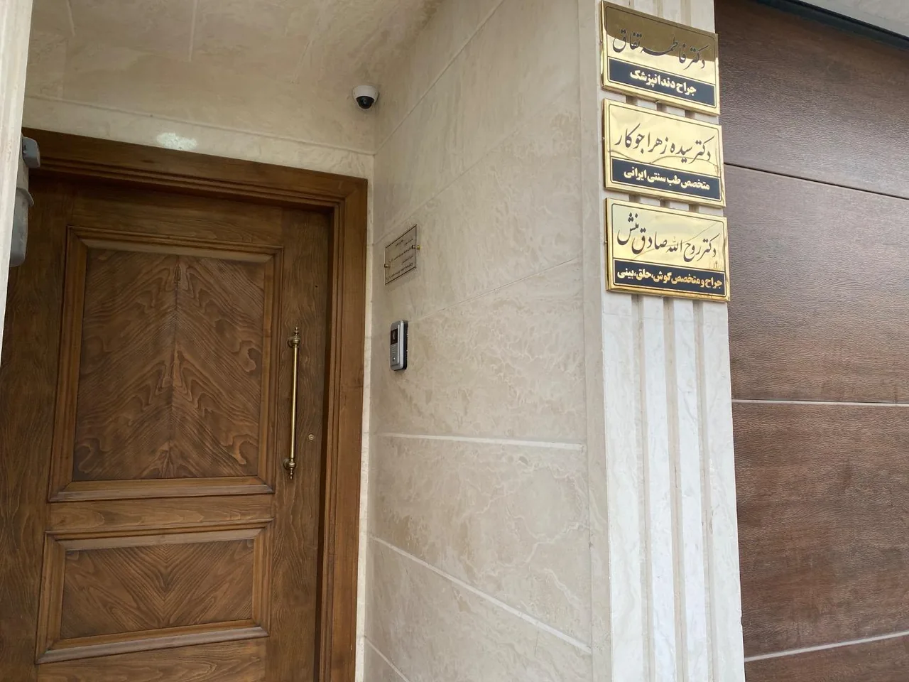 دکتر صادق منش متخصص گوش و حلق و بینی - تصویر 2