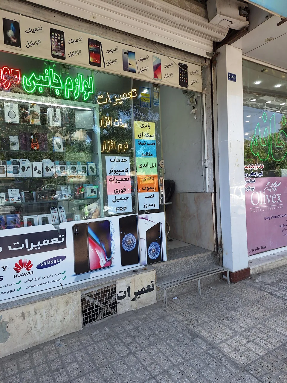 موبایل ابزار - تصویر 3