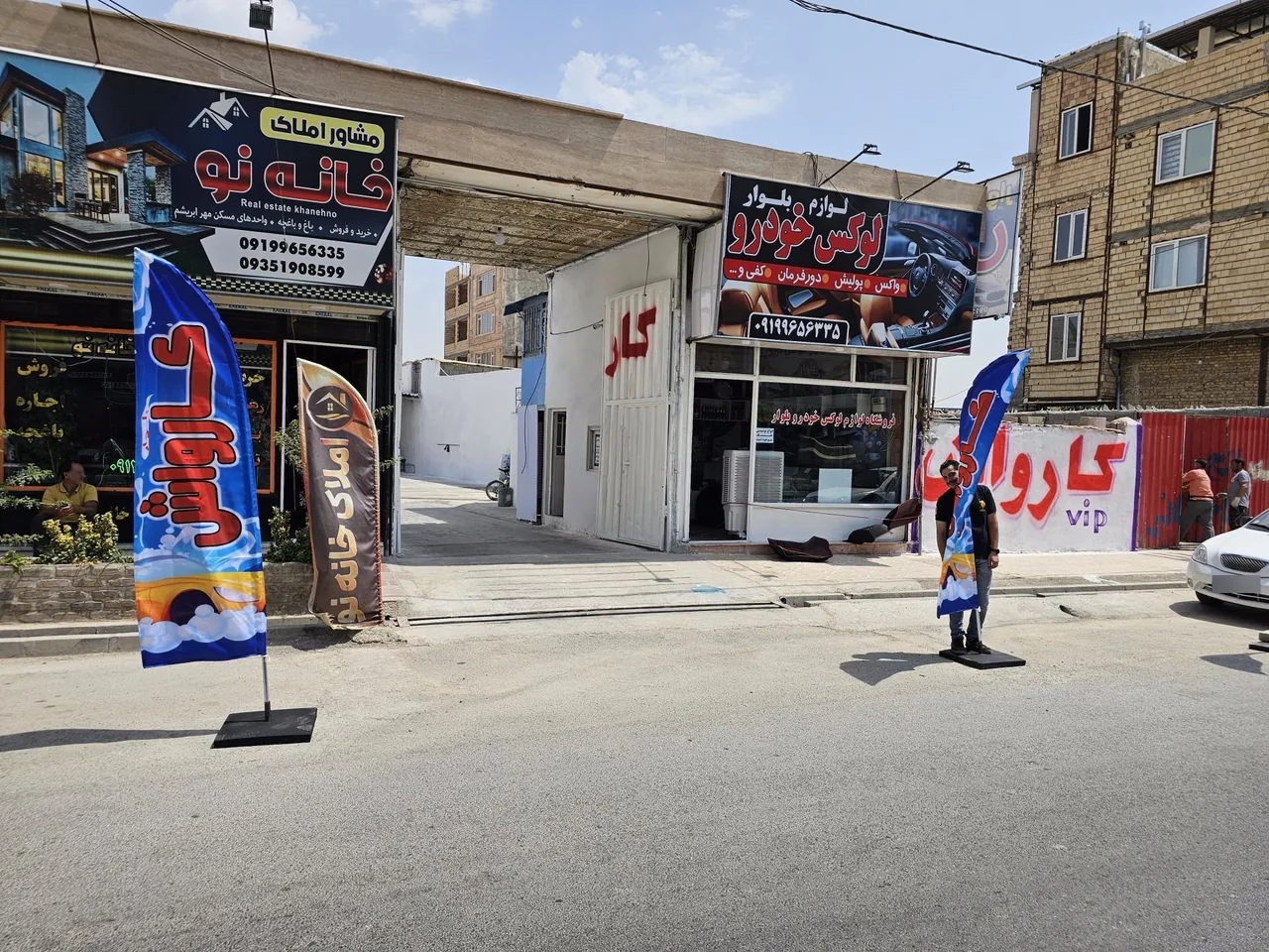 کارواش بلوار vip - تصویر 2