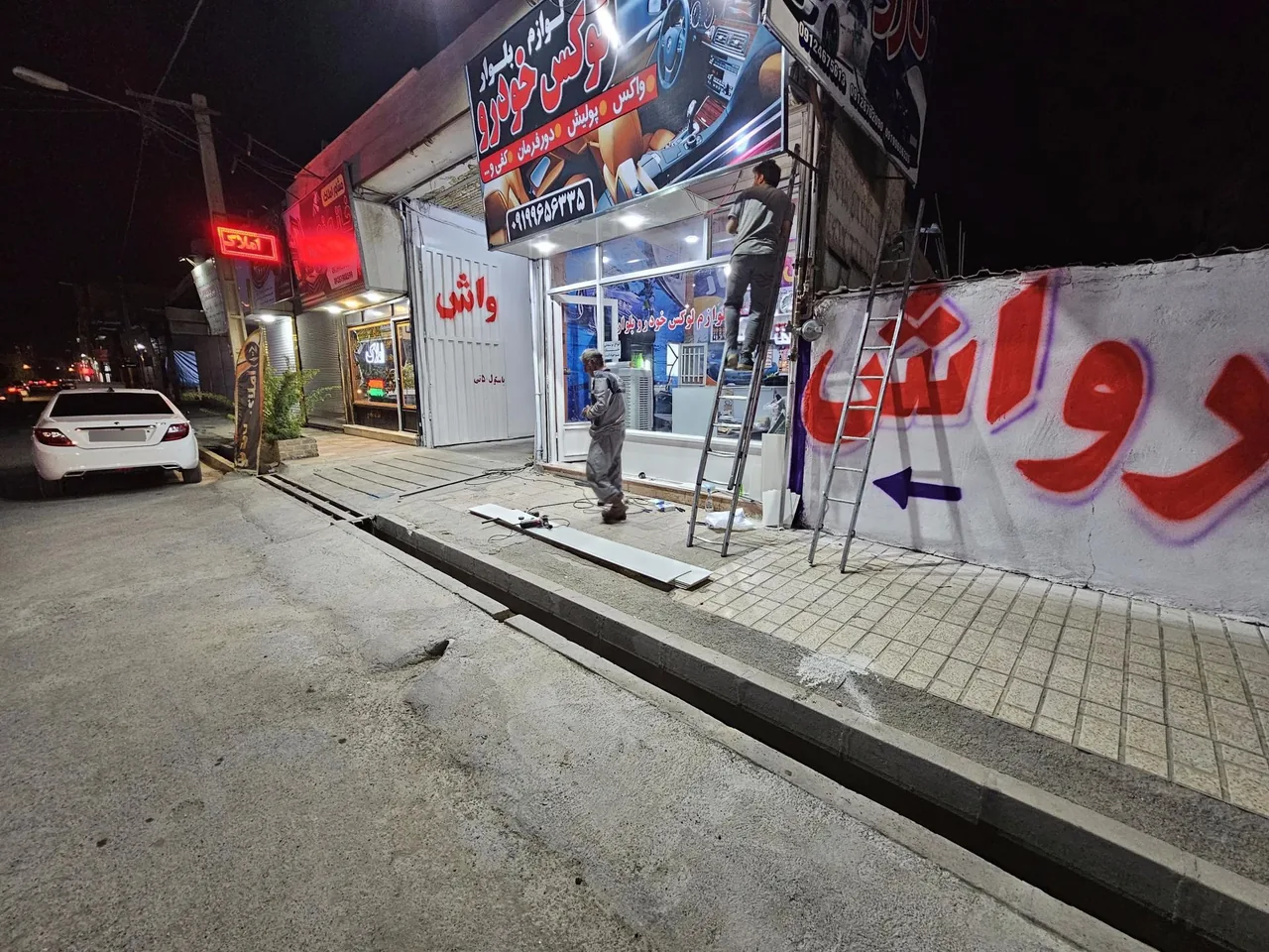 کارواش بلوار vip - تصویر 3