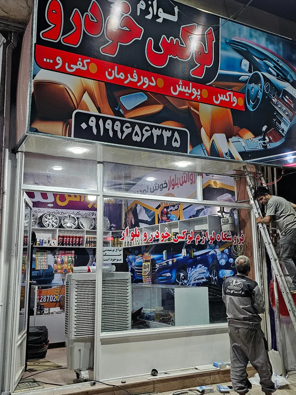 کارواش بلوار vip - تصویر 5