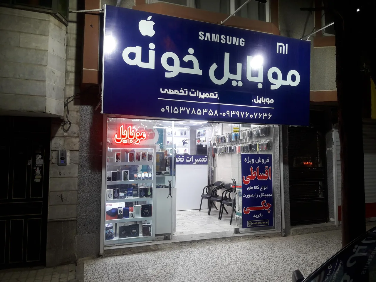 موبایل خونه - تصویر 2