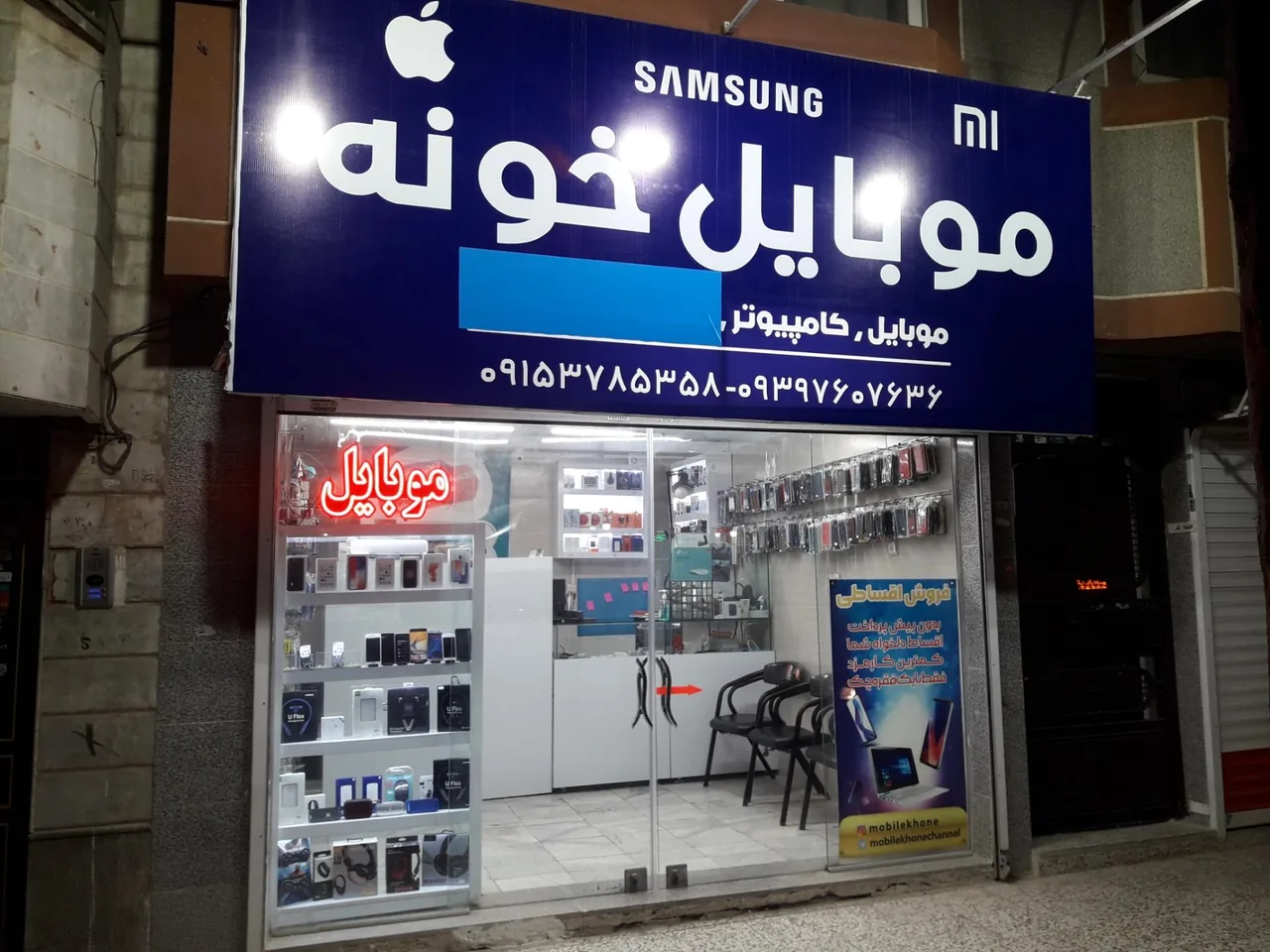 موبایل خونه - تصویر 3